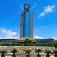 济宁高新杏坛大酒店