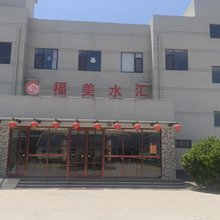 福美水汇酒店