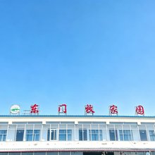 祁连东门牧家园住宿
