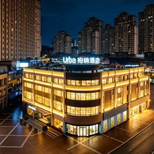 柏纳酒店(建阳建发悦城店)
