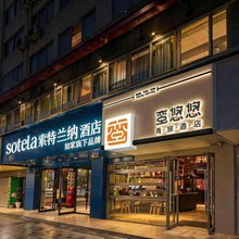 蛮悠悠青旅酒店(重庆石桥铺地铁站店)