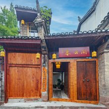 原舍暮云阁民宿(凤凰古城南华里游客中心店)
