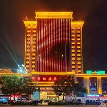 剑河常驰温泉大酒店