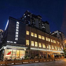 宜昌陶然居快捷酒店(滨江万达广场中心人民医院店)