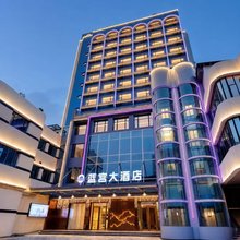肇庆蓝宫大酒店(七星岩牌坊店)