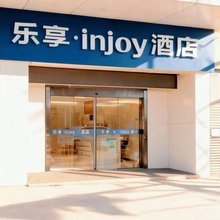乐享·injoy酒店(佛山沙岗地铁站店)