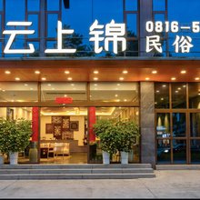川秀云上锦民俗酒店