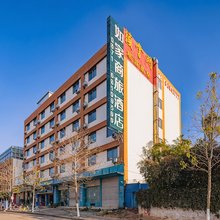 如家商旅(昆明滇池路大坝地铁站店)