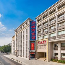 北京府右街宾馆(西单店)