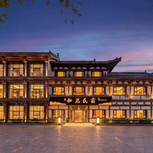 洲际和苑民宿(长春北湖湿地公园店)
