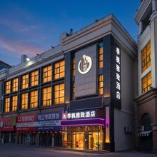季枫雅致酒店(城阳宝龙广场小寨子地铁站店)