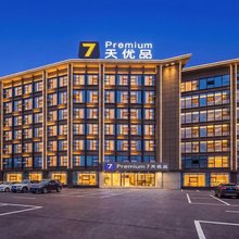 7天优品Premium酒店(重庆西站站前广场店)