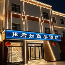 太原君如商务酒店(山大二院店)