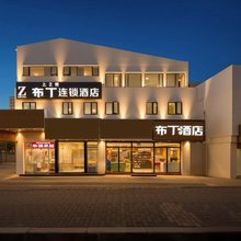 布丁酒店(康桥东地铁站店)