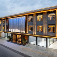 柏盛庭悦酒店