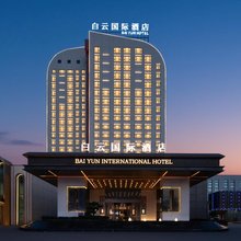 汉川白云国际酒店