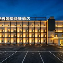 左右客家快捷酒店(沈阳张士开发区店)
