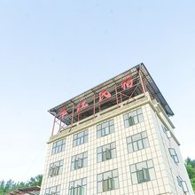 利川军红民宿