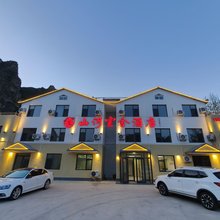 野三坡山河云舍酒店