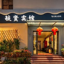 毓贤宾馆(扬州文昌阁毓贤街店)