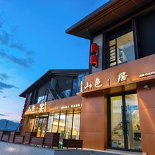 山色居民宿(赛里木湖东门新游客中心店)