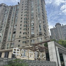 申虹世家酒店(上海曹安公路定边路地铁站店)