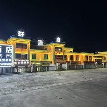 安多城轩酒店