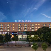 优程酒店(南宁火车站三十三中地铁站店)