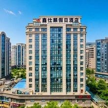 鑫仕麟酒店(郑州高铁东站省政府店)