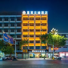 星莱·云端酒店(普宁国际商品城店)