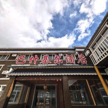 额尔古纳市巴什基尔酒店(室韦店)