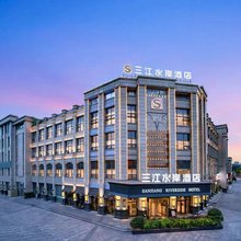 绵阳三江水岸酒店