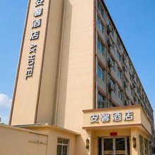 安馨酒店(石家庄火车站塔坛商贸城店)