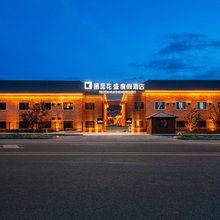 丽呈花盛度假酒店(那拉提景区店)