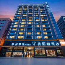 深圳北站斐丽斯酒店