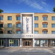 机场万航酒店(郑州新郑国际机场T2航站楼店)
