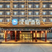 汉庭酒店(菏泽定陶店)