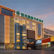 格林豪泰酒店(六安新都会红街店)