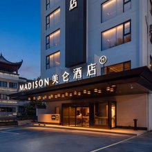 黄山风景区南大门换乘中心美仑酒店