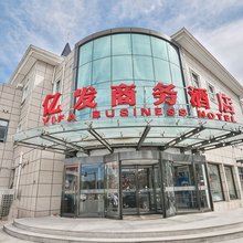 亿发商务酒店(北京大兴狼垡东路店)