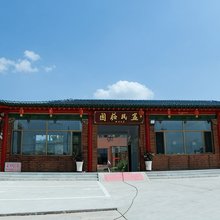 托克托孟氏庄园