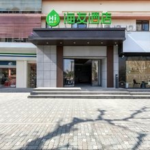 海友酒店(上海长风公园店)