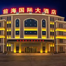 塔什库尔干前海国际大酒店