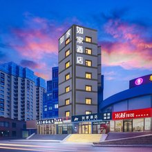 如家酒店(大连星海公园圣亚海洋世界店)