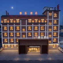 雅岳酒店(霍城清水河店)