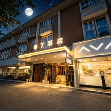 布丁酒店(成都迎宾大道蜀西路店)