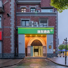 海友酒店(上海车墩影视城店)