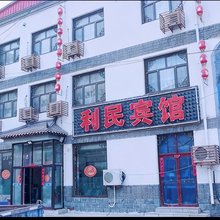 野三坡利民宾馆