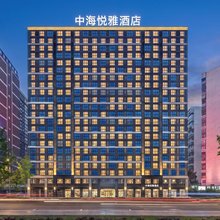 中海悦雅酒店(贵阳西普陀寺泉湖公园地铁站店)