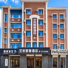 艾米智慧酒店(抚远口岸店)
